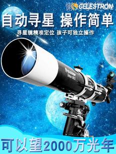 高清星特朗80DX自动寻星天文望远镜专业观星土星成人版 高倍入门级