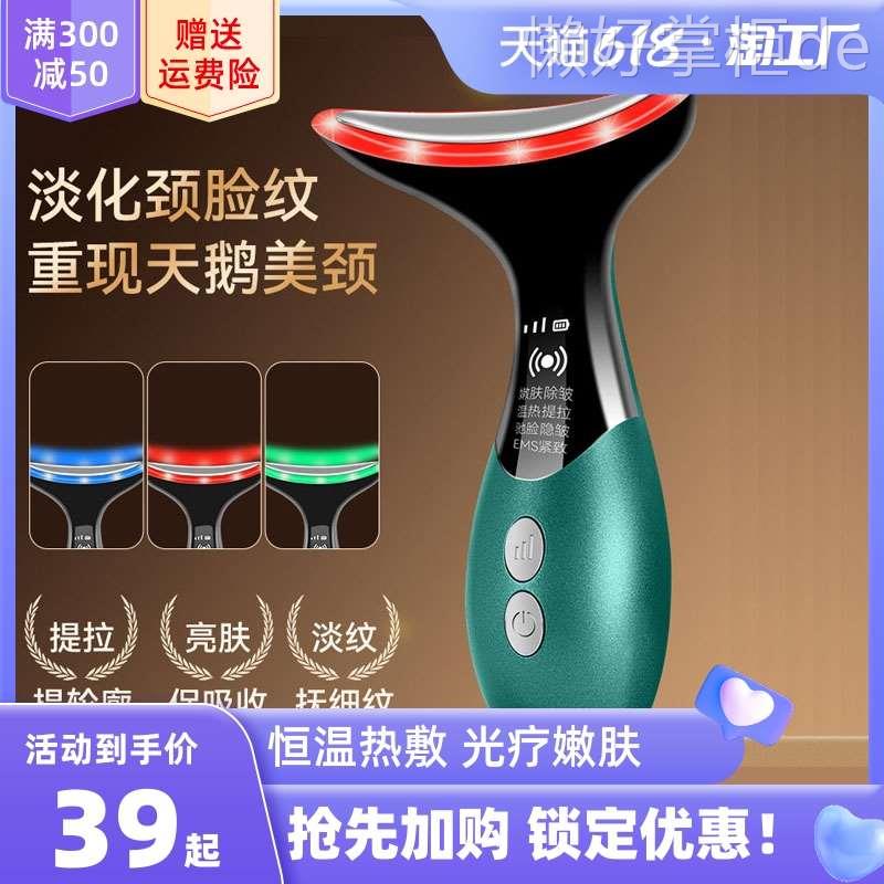 热敷美容仪家用脸部按摩器洁面法令纹提拉紧致面部美颈导入仪嫩肤