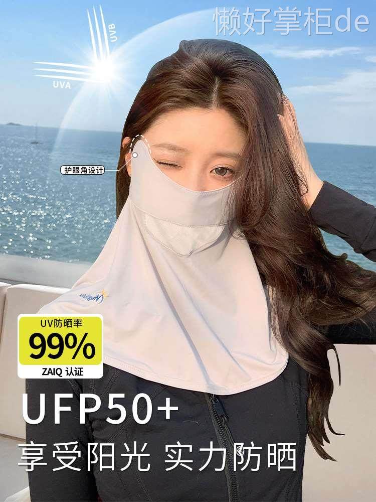 艾佳微夏季遮全脸防紫外线防晒面罩女口罩护脸基尼骑车遮阳面纱