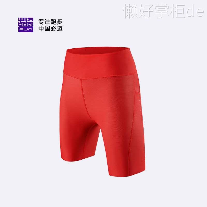 BMAI/必迈新款男女跑步竞速压缩短裤2.5/3.5寸高弹紧身舒适短裤