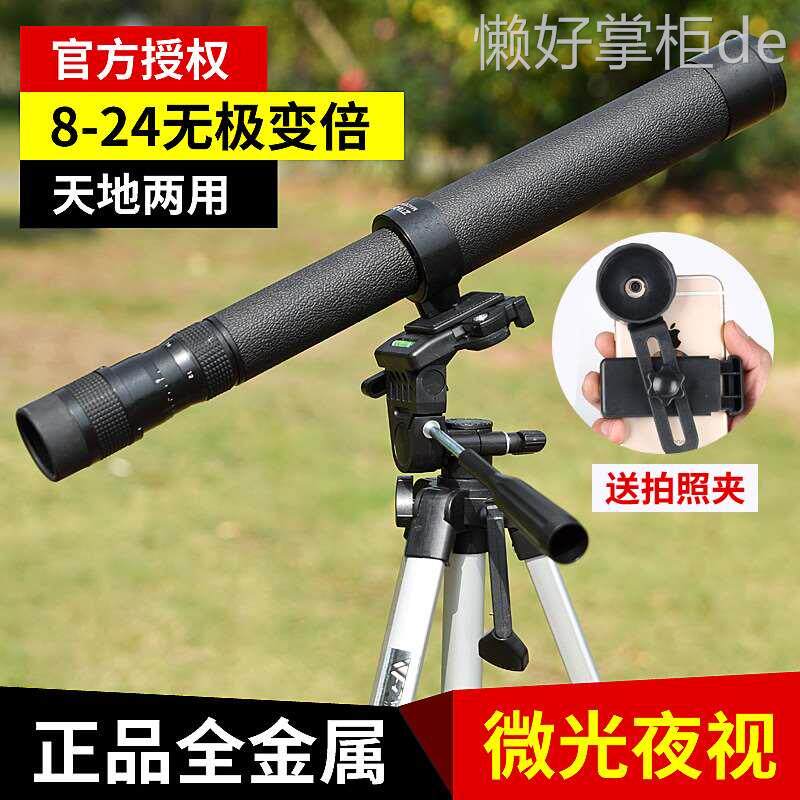 俄罗斯贝戈士单筒24变倍望远镜眼镜天文眼镜高倍高清夜视非红外线