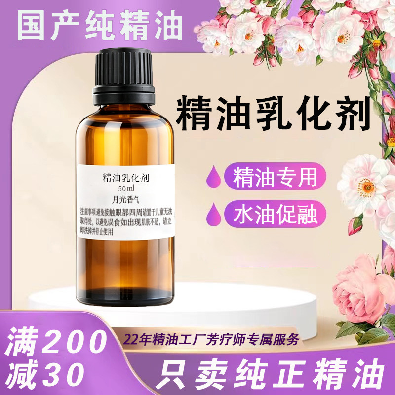 油水不溶解困扰增溶剂50ML图片
