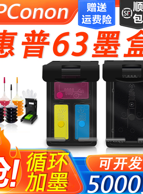 适用惠普HP63XL墨盒 5255 3830 3630 3632 2130 2131 原装打印机