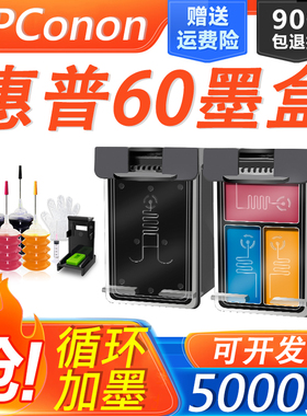 适用惠普HP60XL墨盒F4280 2410 4480 2568 C4780 4680 4750打印机