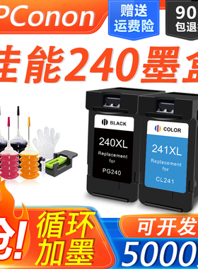 适用佳能PG240XL墨盒MG3620 3600 3520 3522 TS5120 372打印机241