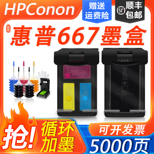 2375 2374 2376 2775 6476打印机XL 适用惠普667墨盒HP 6475 1275