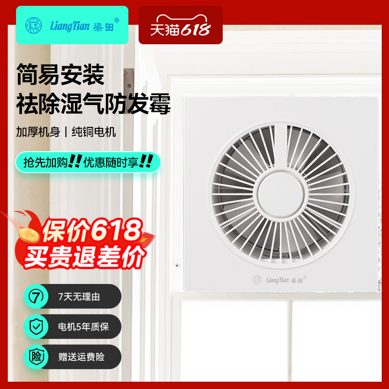 梁田排气扇圆形厕所排风扇卫生间浴室玻璃窗式通风换气扇排气 6寸