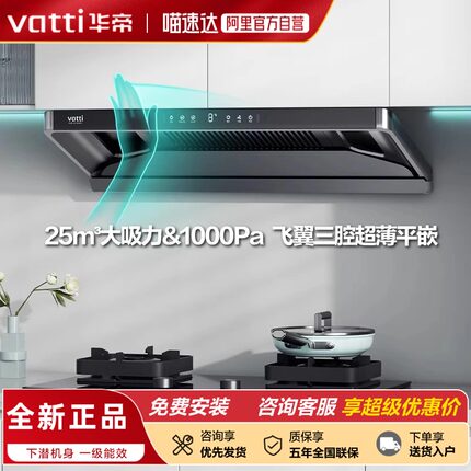 【国补】华帝油烟机XT416超大风压多重清洁XJ516 烟灶联动变频152