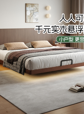 无床头胡桃木床小户型齐边双人实木床主次卧简约可定制尺寸悬浮床