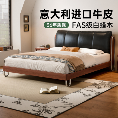 复古包豪斯风FAS级白蜡木流影床