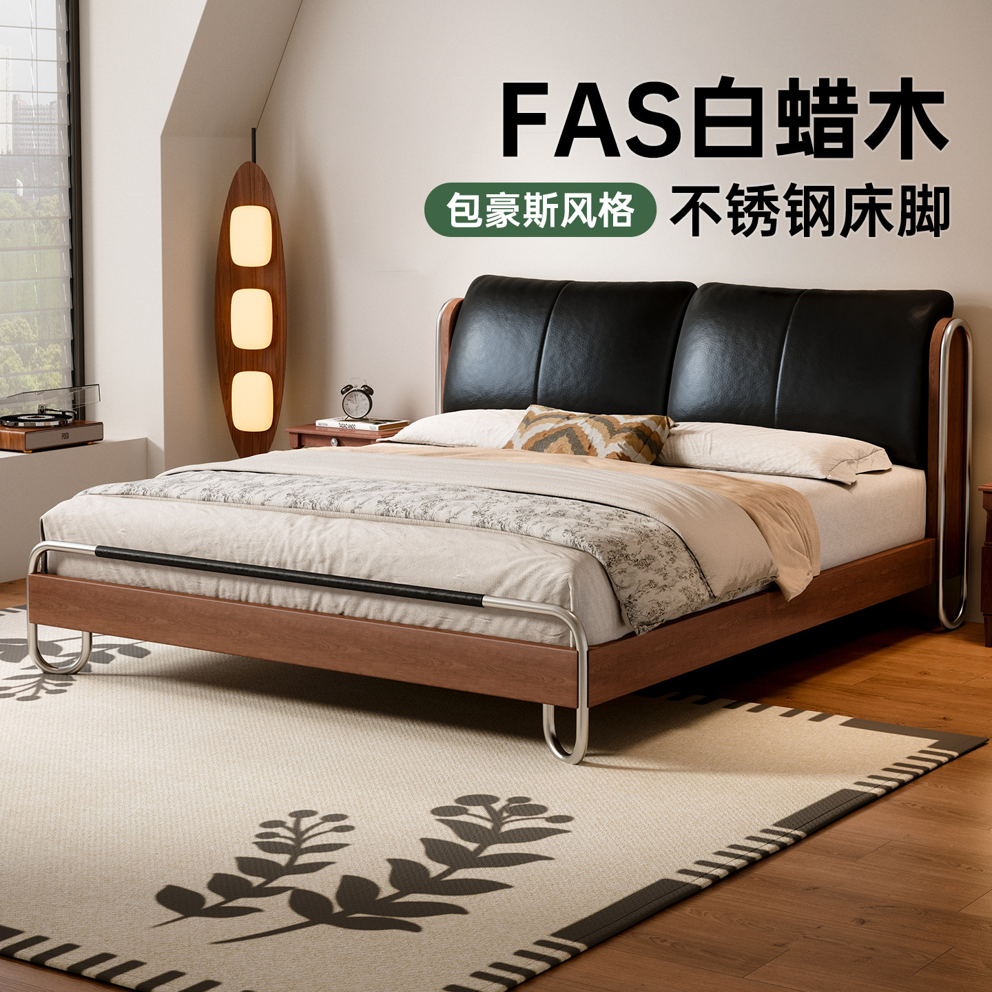 实木床包豪斯不锈钢床复古白蜡木真皮软包床中古风主卧1米8双人床
