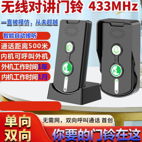 合艺佳室内外双向通话楼下喊话器