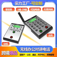 合藝佳呼叫器辦公室無線樓宇對(duì)講