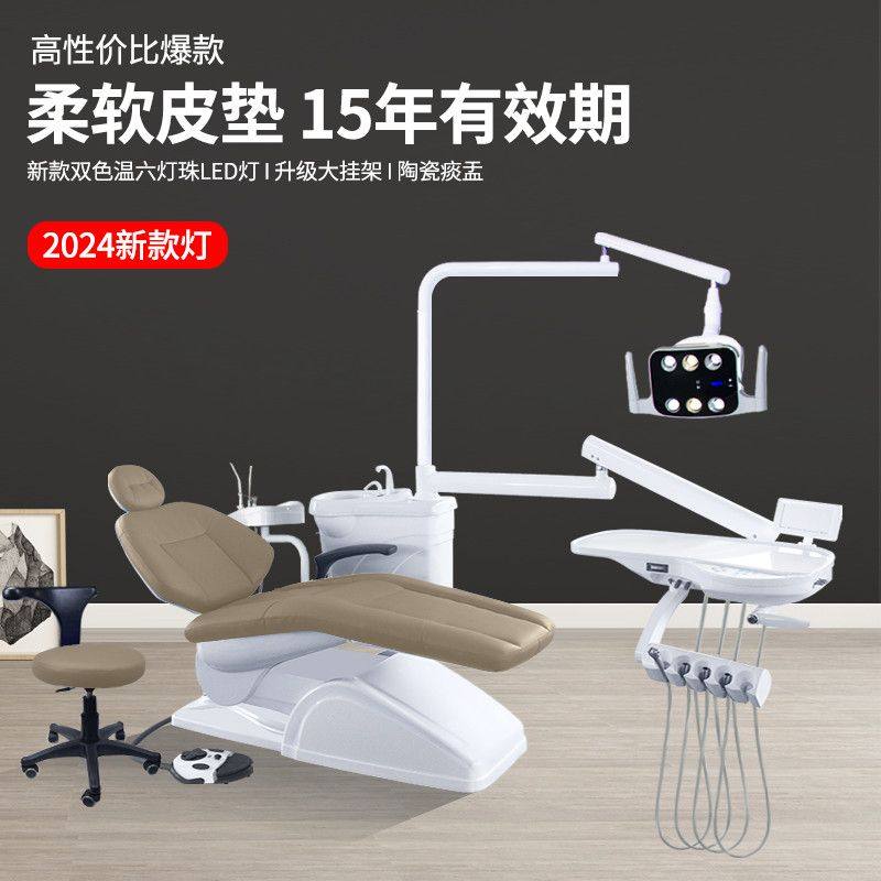 牙科综合治疗椅牙椅综合治疗机牙机牙床牙科椅治疗台15年有效期
