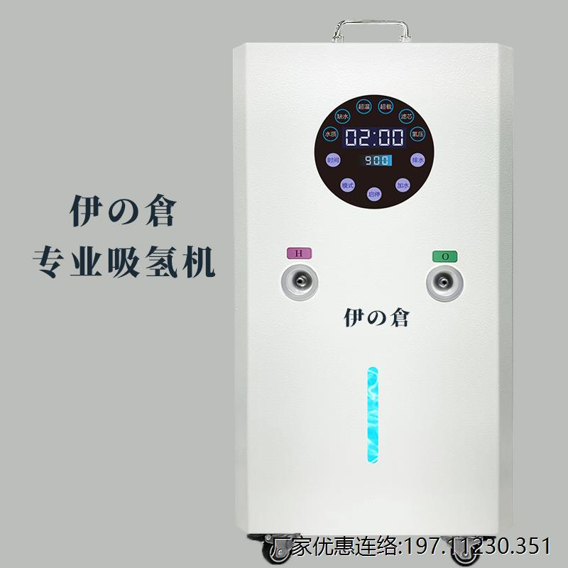 日本品牌氢氧All吸氢机家