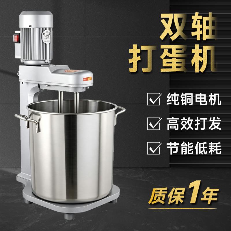 鲨鱼JD-15小型商用双轴高效打蛋机奶油鲜奶草糕打蛋器搅拌机