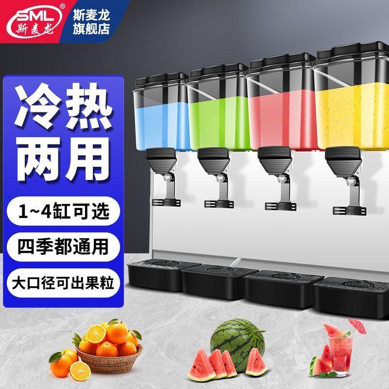 饮料机商用四缸制冷餐厅冷热双温自助摆摊全自动酸梅汁双缸果汁机