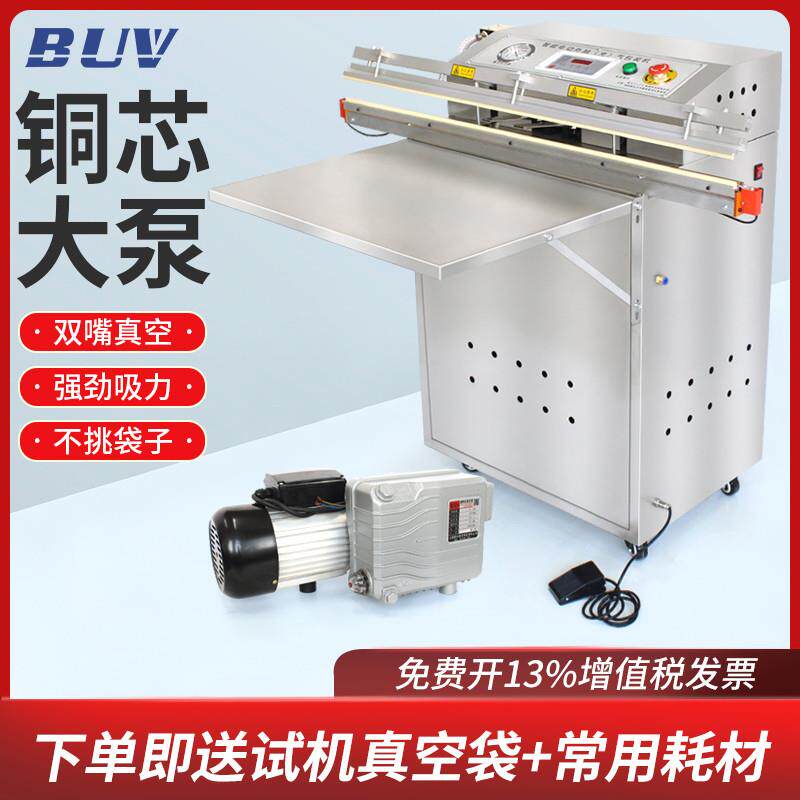 BUV600型外抽式真空封口机 商用 全自动食品抽真空机包装机 真空