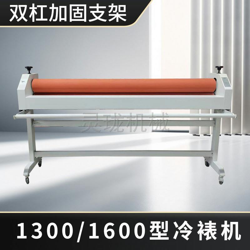 1.3米1.6米手动电动气动冷裱机广告写真覆膜机KT板PVC裱膜过板机