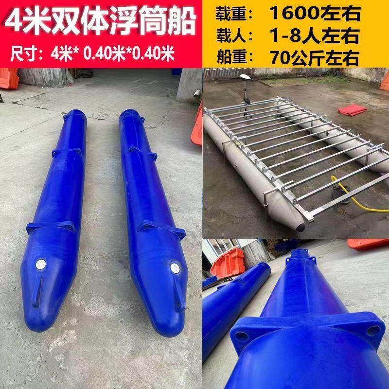 加厚塑料管组合钓鱼船双体加厚渔船双体浮筒养殖船便携式小船家用