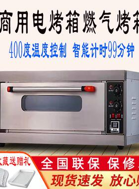 欧能尔电烤箱商用一层一盘大烤炉大容量烘焙披萨蛋糕面包瓦斯烤炉