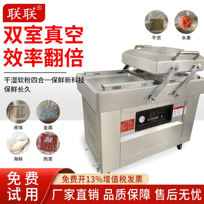 包邮【不挑袋子的真空机】双室真空封口机商用包装机熟食品大型全
