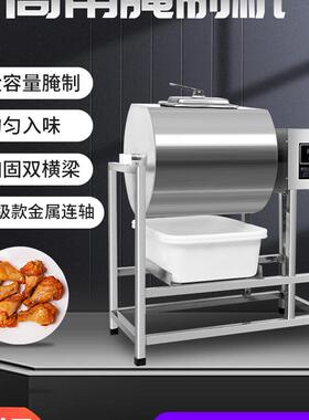 电脑版双向腌制机单向腌肉机智能真空滚揉机汉堡店炸鸡专用