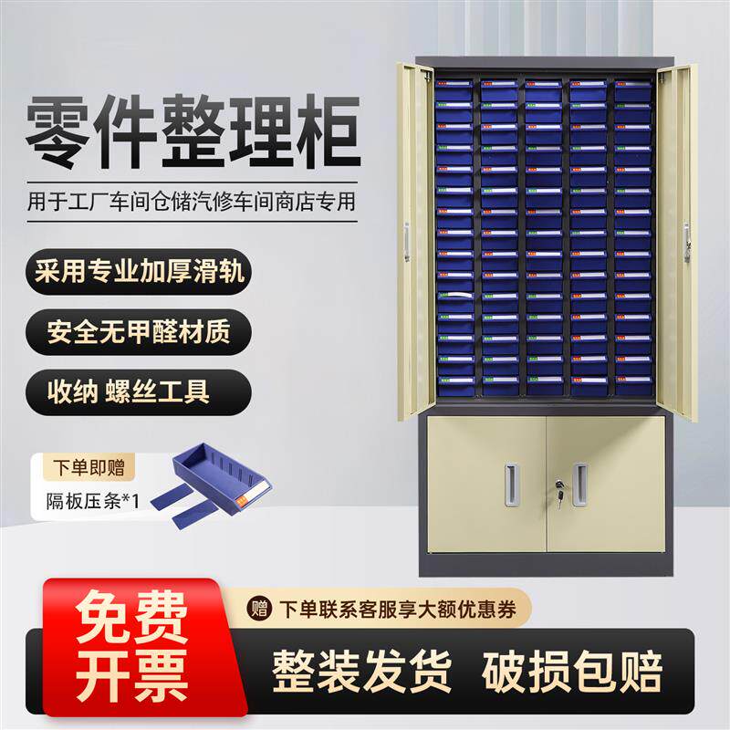 五金零件收纳柜数控刀具管理柜螺丝配件柜工具柜分类收纳柜样品柜