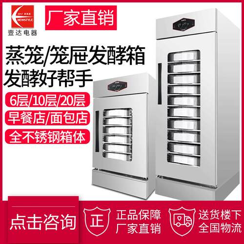 商用不锈钢发酵箱 6层不锈钢发酵机 多层发酵箱