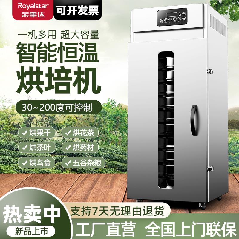 食品烘干机商家用花茶五谷饲料淀粉药材烘培机茶叶提香机