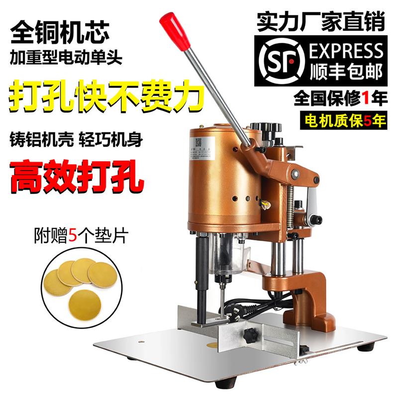 台式冲单圆孔机PVC活页凭证票据书籍纸张电动吊牌打洞打孔机神器