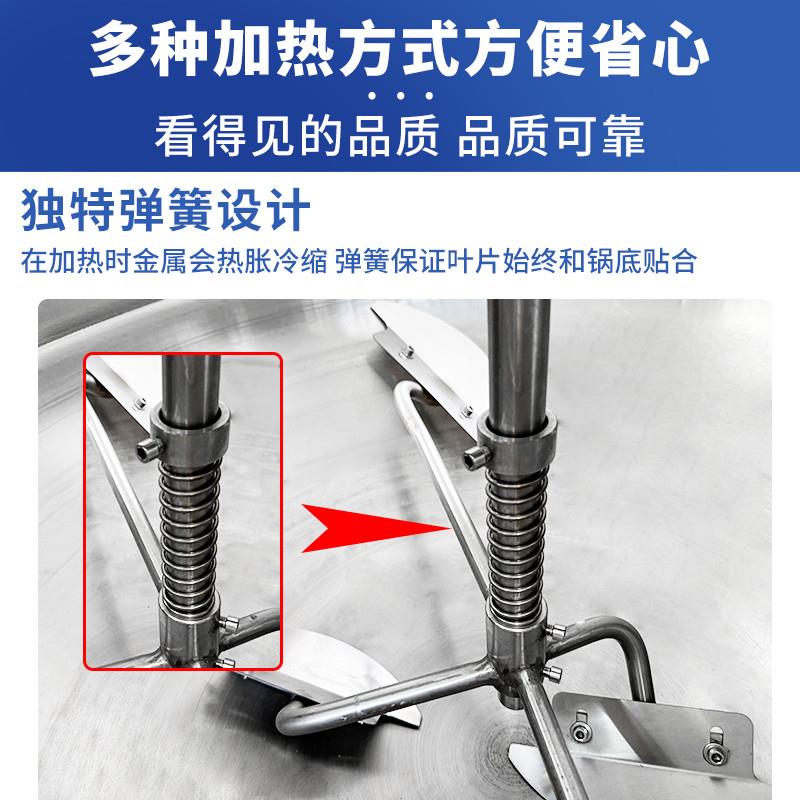 辣椒酱炒料机火锅汤底凉粉全自动搅拌机行星炒锅商用夹层锅炒酱机