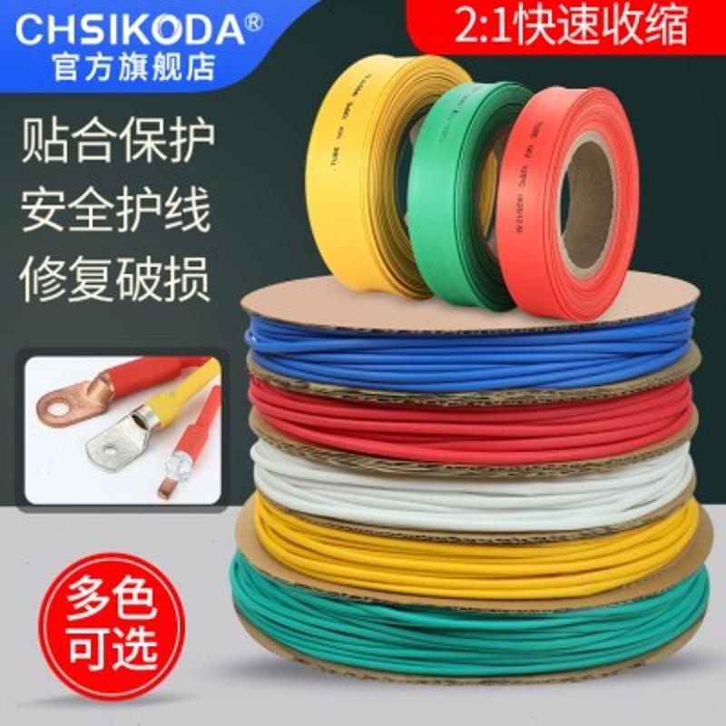 数据线修复热缩管绝缘套管黑色防水绝缘软热缩套管电线接头保护套