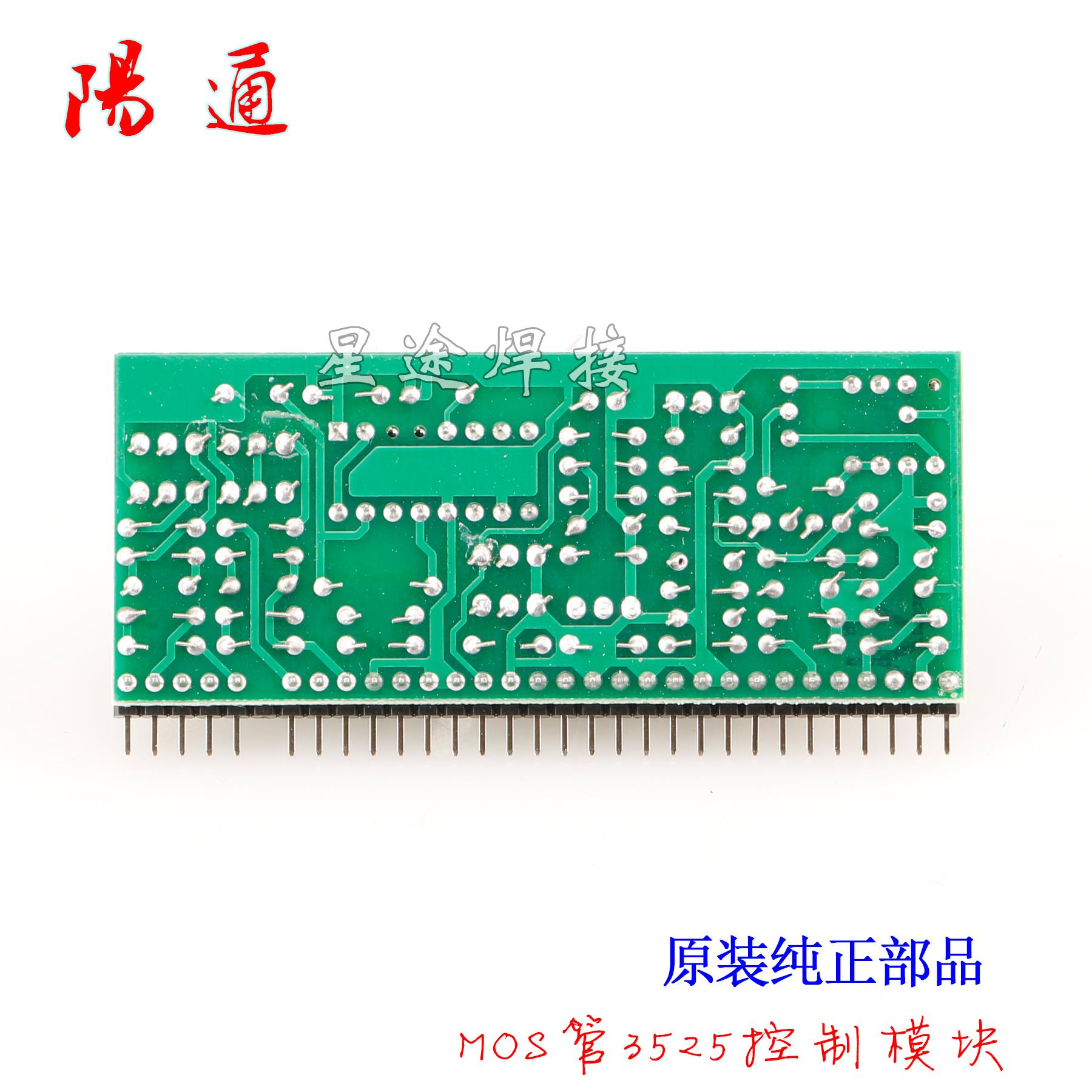 WS/TIG/ZX7-200/250通用型MOS管逆变焊机3525控制模块 小立板驱动