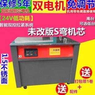 打包机全自动液压热熔捆包机半自动高低台纸箱打包机单双电机马达