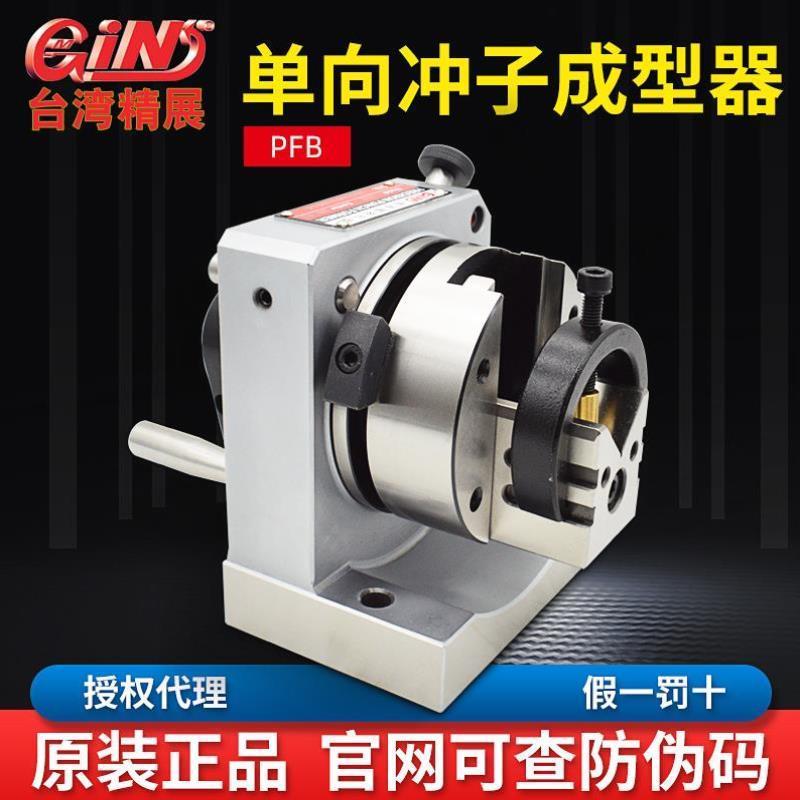 冲子成型器高精度单向冲子机三爪磨针机台湾虎头精密研磨机