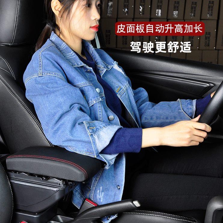 北汽威旺m20扶手箱威旺m30手扶箱中央威望改装专用装饰全汽车配件
