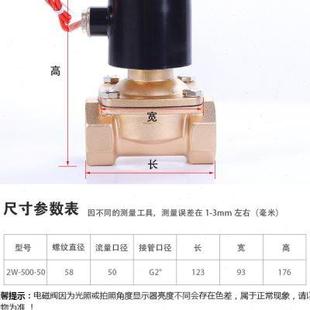 DN50管 AC220VDC24u. 铜线圈 电磁阀水阀 全铜 气阀铜阀2寸