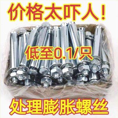 国标足长加长膨胀螺丝外膨胀螺栓拉爆螺丝胀栓M6M8M10M12M14M16