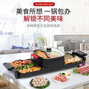 家用涮烤一体锅多功能防烫涮烤分体电烤盘 新款
