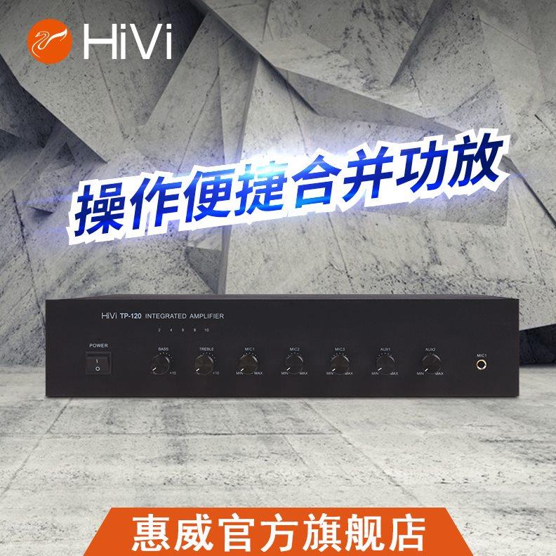 惠威大功率定压hifi功放机家用广播背景音乐喇叭音响工程放大器