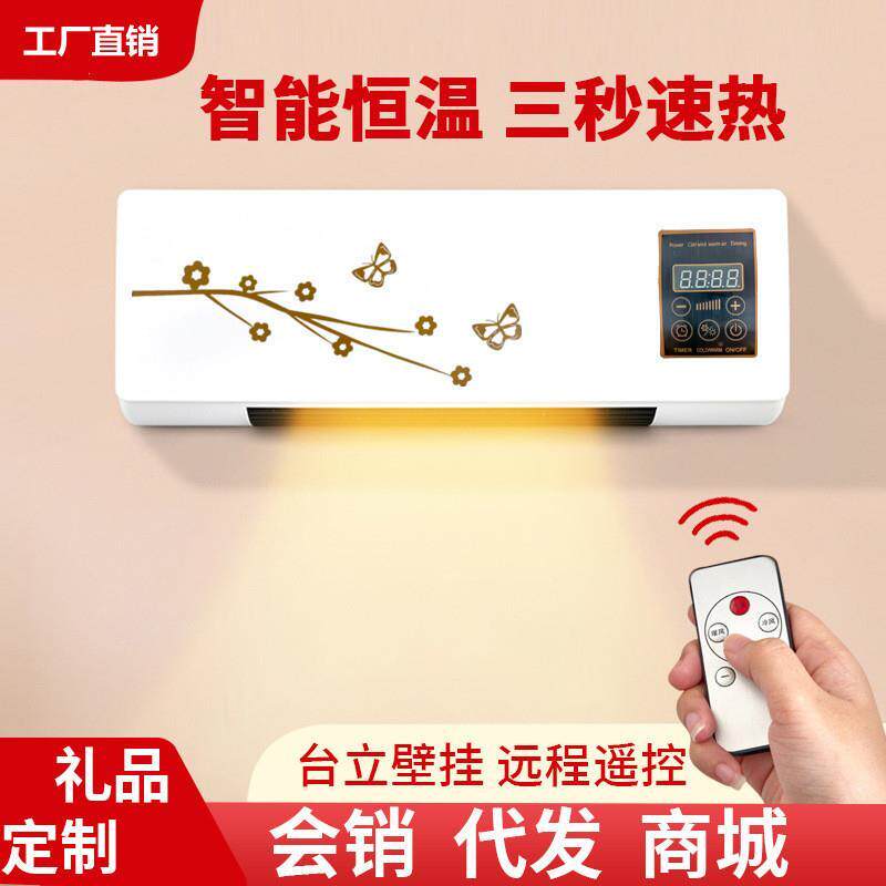 冷暖两用移动小空调热风机浴室暖气缸