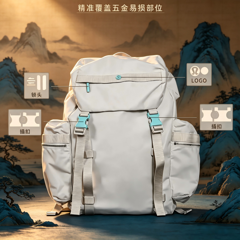 lulu适用lululemon双肩包wunderlust背包五金部件保护膜纳米吸附