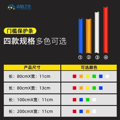 U型门槛条工地入户门坎保护罩条轨道槽PVC塑料防踏多功能保护板