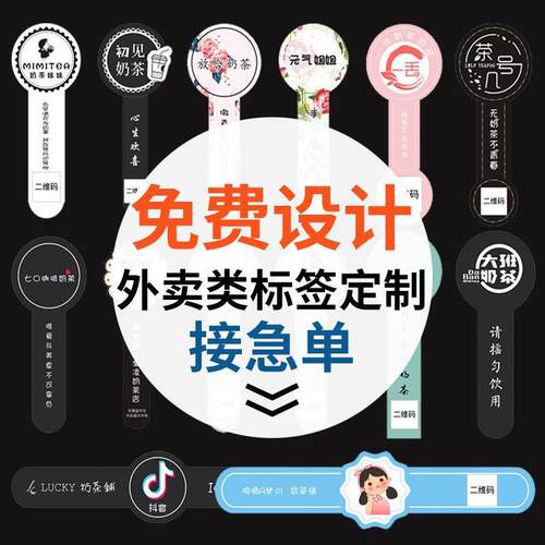 美团封口贴外卖标签贴安全封签食品打包盒外卖食安封签