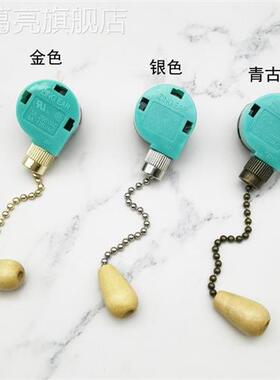 拉线开关 拉绳开关ZE-268S6三挡调速开关吊扇开关手拉开关DIY灯