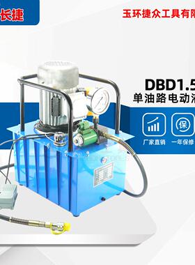 电动液压泵站DBD1.5-D2 功率1.5KW铜芯电机 单油路高压泵