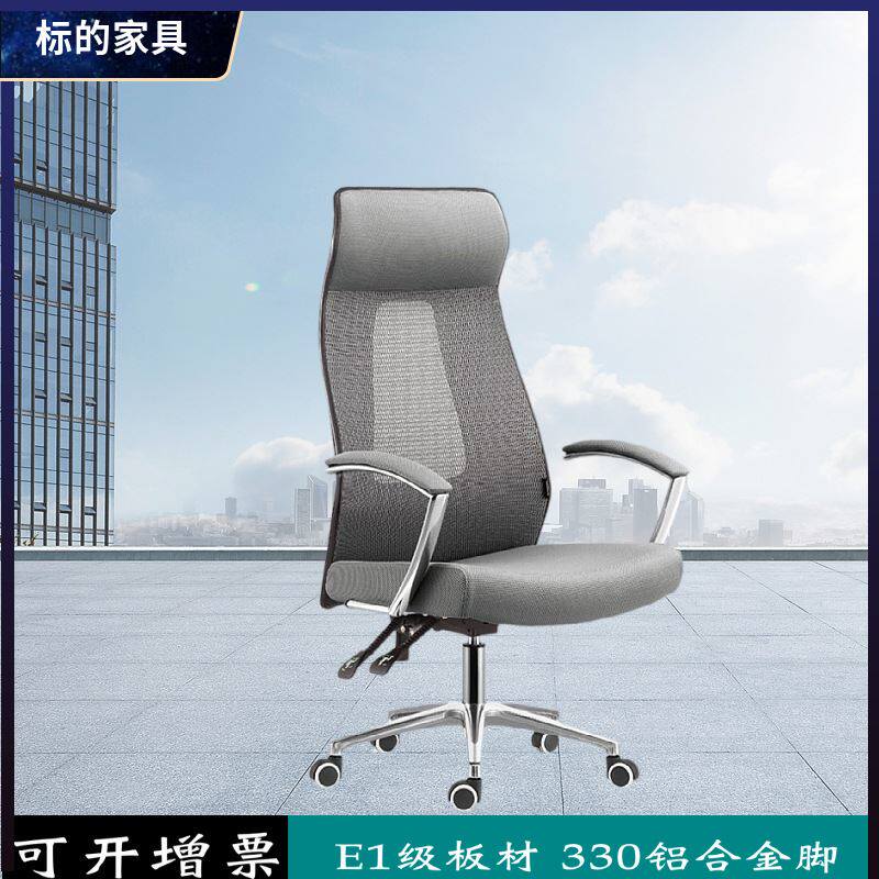 办公椅子家用电脑座椅人体工学旋转升降老板椅时尚铝合金电脑转椅
