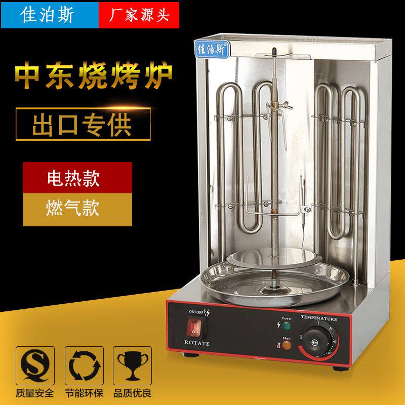 商用中东烧烤炉电热土耳其烤肉机自动旋转巴西烤肉炉 厂家