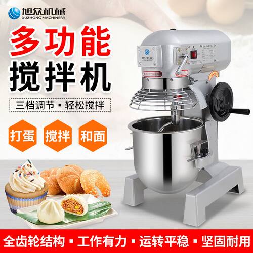 旭众多功能不锈钢三合一搅拌机全自动商用和面搅拌打蛋一体多用